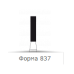 Бор алмазний, 837-012SC, циліндр, чорний, NTI, Німеччина Бор алмазний, 837-012SC, циліндр, чорний, NTI, Німеччина